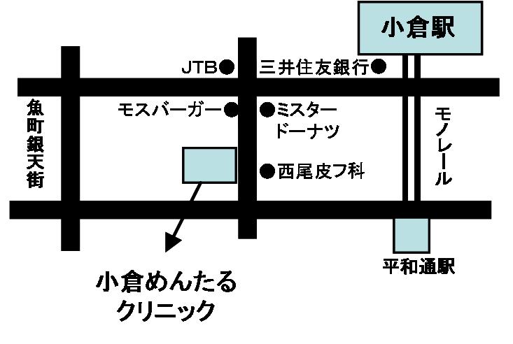 小倉 ストレス ケア クリニック